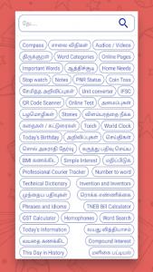 اسکرین شات برنامه English Tamil Dictionary Tamil English Dictionary 5