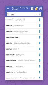 اسکرین شات برنامه English Tamil Dictionary Tamil English Dictionary 3