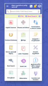 اسکرین شات برنامه English to Tamil Dictionary 2