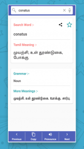 اسکرین شات برنامه English to Tamil Dictionary 4