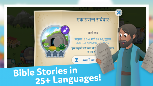اسکرین شات 5 برنامه Bible App for Kids