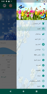 اسکرین شات برنامه *تقویم فارسی*اذان گو* 100 کاره* 2