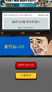 اسکرین شات 4 بازی Korean Spell Master