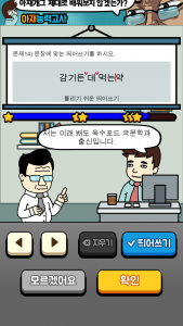 اسکرین شات بازی Korean Spell Master 5