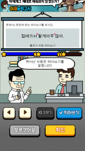 اسکرین شات بازی Korean Spell Master 1
