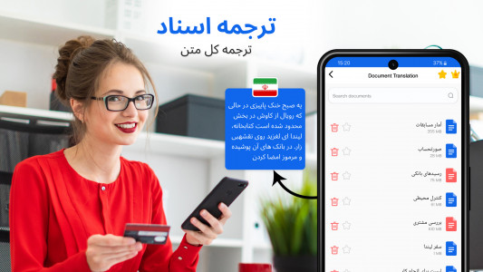 اسکرین شات 5 برنامه مترجم متن انگلیسی به فارسی