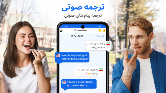 اسکرین شات 2 برنامه مترجم متن انگلیسی به فارسی