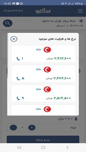 اسکرین شات برنامه بلیط بای | خرید بلیط هواپیما و هتل 3