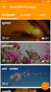 اسکرین شات برنامه HINDI GIF Shayari & SMS 1