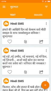 اسکرین شات برنامه HINDI GIF Shayari & SMS 2