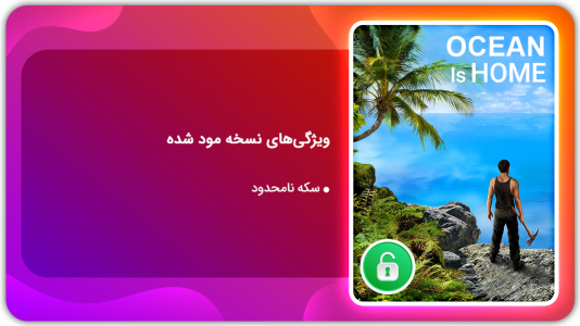اسکرین شات بازی بقا در جزیره | نسخه مود شده 1