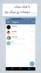 اسکرین شات برنامه Fake make : پیامک جعلی تلگرام، فیک چت، چت جعلی 1