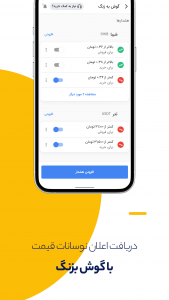 اسکرین شات برنامه بیت برگ: صرافی ارز دیجیتال 4