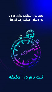 اسکرین شات 2 برنامه ‏‏پول نو | صرافی ارز دیجیتال
