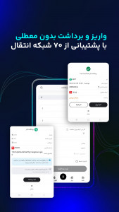 اسکرین شات 4 برنامه ‏‏پول نو | صرافی ارز دیجیتال