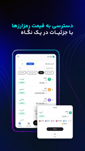اسکرین شات 6 برنامه ‏‏پول نو | صرافی ارز دیجیتال