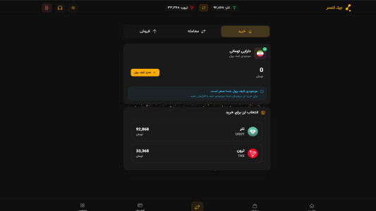 اسکرین شات 2 برنامه ‏بیت لنسر