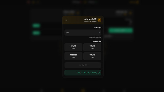 اسکرین شات 4 برنامه ‏بیت لنسر