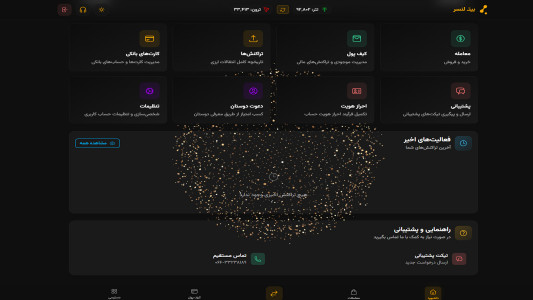 اسکرین شات 6 برنامه ‏بیت لنسر