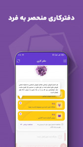 اسکرین شات برنامه بیز 2