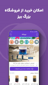 اسکرین شات برنامه بیز 1