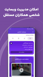 اسکرین شات برنامه بیز 3