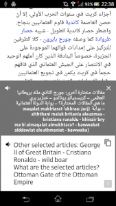 اسکرین شات برنامه English Arabic Translator 2