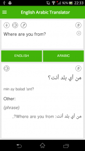 اسکرین شات 1 برنامه English Arabic Translator