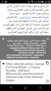 اسکرین شات 2 برنامه English Arabic Translator