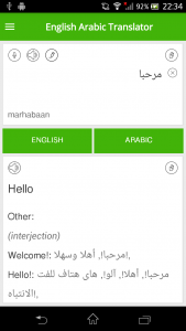 اسکرین شات 4 برنامه English Arabic Translator