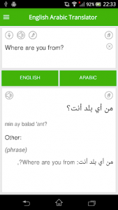 اسکرین شات برنامه English Arabic Translator 1