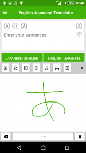 اسکرین شات 3 برنامه English Japanese Translator