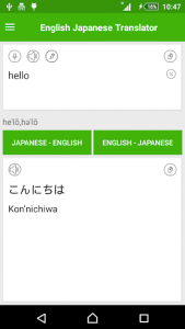 اسکرین شات برنامه English Japanese Translator 1