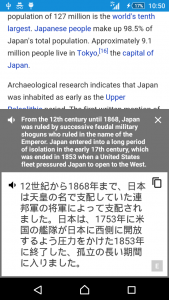 اسکرین شات 4 برنامه English Japanese Translator