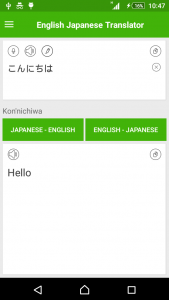 اسکرین شات 2 برنامه English Japanese Translator