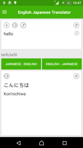 اسکرین شات 1 برنامه English Japanese Translator