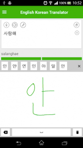 اسکرین شات برنامه Korean English  Translator 2