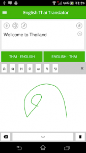 اسکرین شات برنامه English Thai Translator 2
