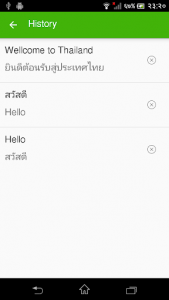 اسکرین شات برنامه English Thai Translator 4