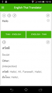 اسکرین شات 1 برنامه English Thai Translator