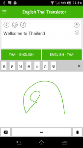 اسکرین شات 3 برنامه English Thai Translator
