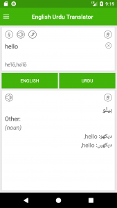اسکرین شات 4 برنامه English Urdu Translator