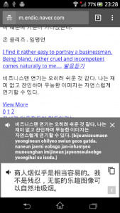 اسکرین شات برنامه Korean Chinese Translator 3