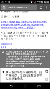 اسکرین شات 3 برنامه Korean Chinese Translator