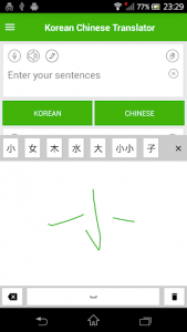 اسکرین شات برنامه Korean Chinese Translator 4