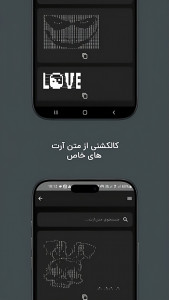 اسکرین شات 3 برنامه واژه باز! تزیین متن - متن آرت