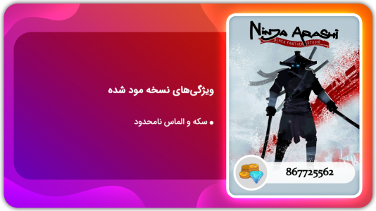 اسکرین شات بازی نینجا آراشی | نسخه مود شده 1