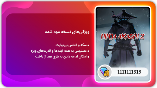 اسکرین شات بازی نینجا آراشی 2 | نسخه مود شده 1