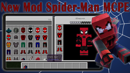 اسکرین شات برنامه Spider MAN MOD for Minecraft 5