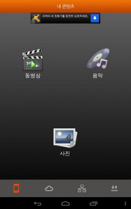 اسکرین شات برنامه Hot Player - UPnP/DLNA Player 1